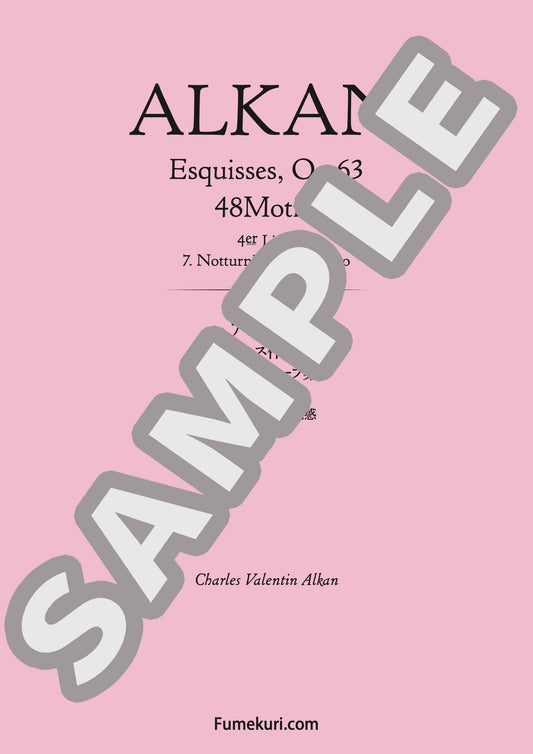 48のモチーフ集 第4巻より 小夜想曲──魅惑（ALKAN) / クラシック・オリジナル楽曲【中上級】