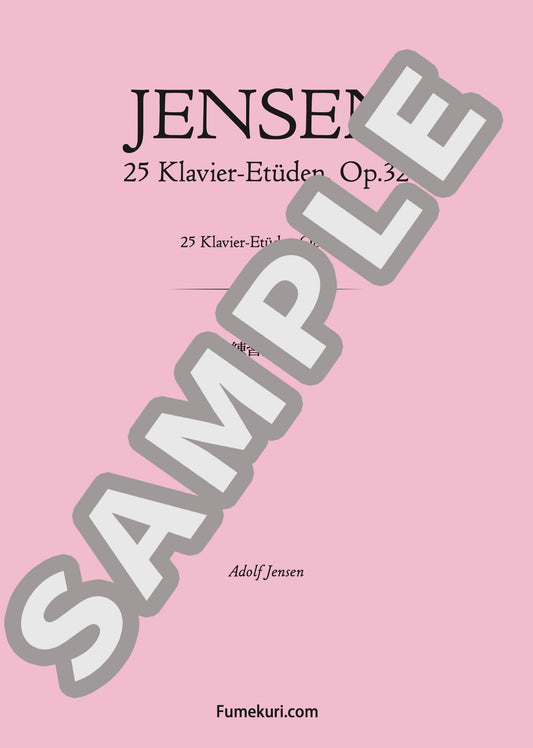 25の練習曲 作品32 第8番（JENSEN) / クラシック・オリジナル楽曲【中上級】