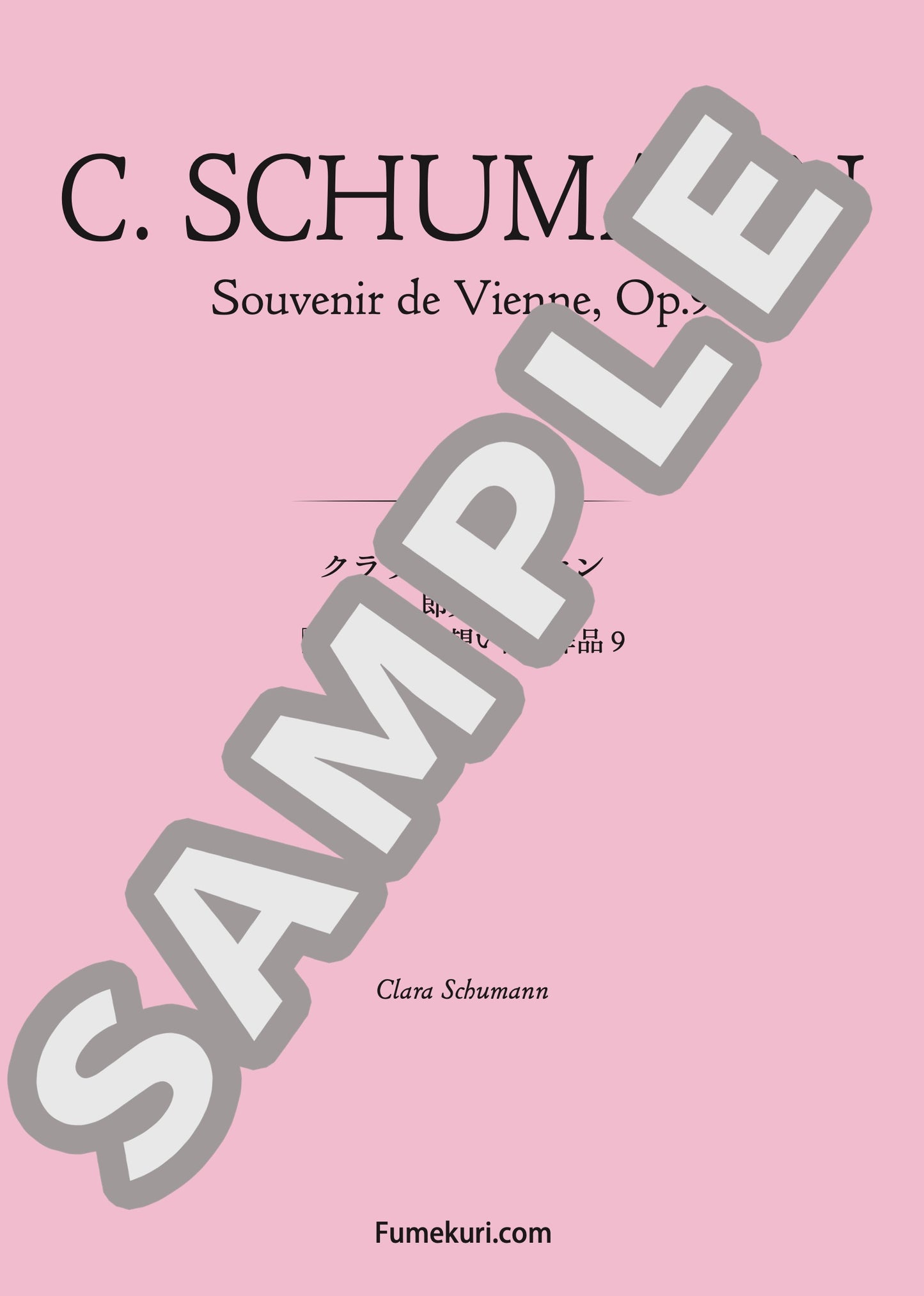 即興曲『ウィーンの想い出』 作品9（C. SCHUMANN) / クラシック・オリジナル楽曲【中上級】