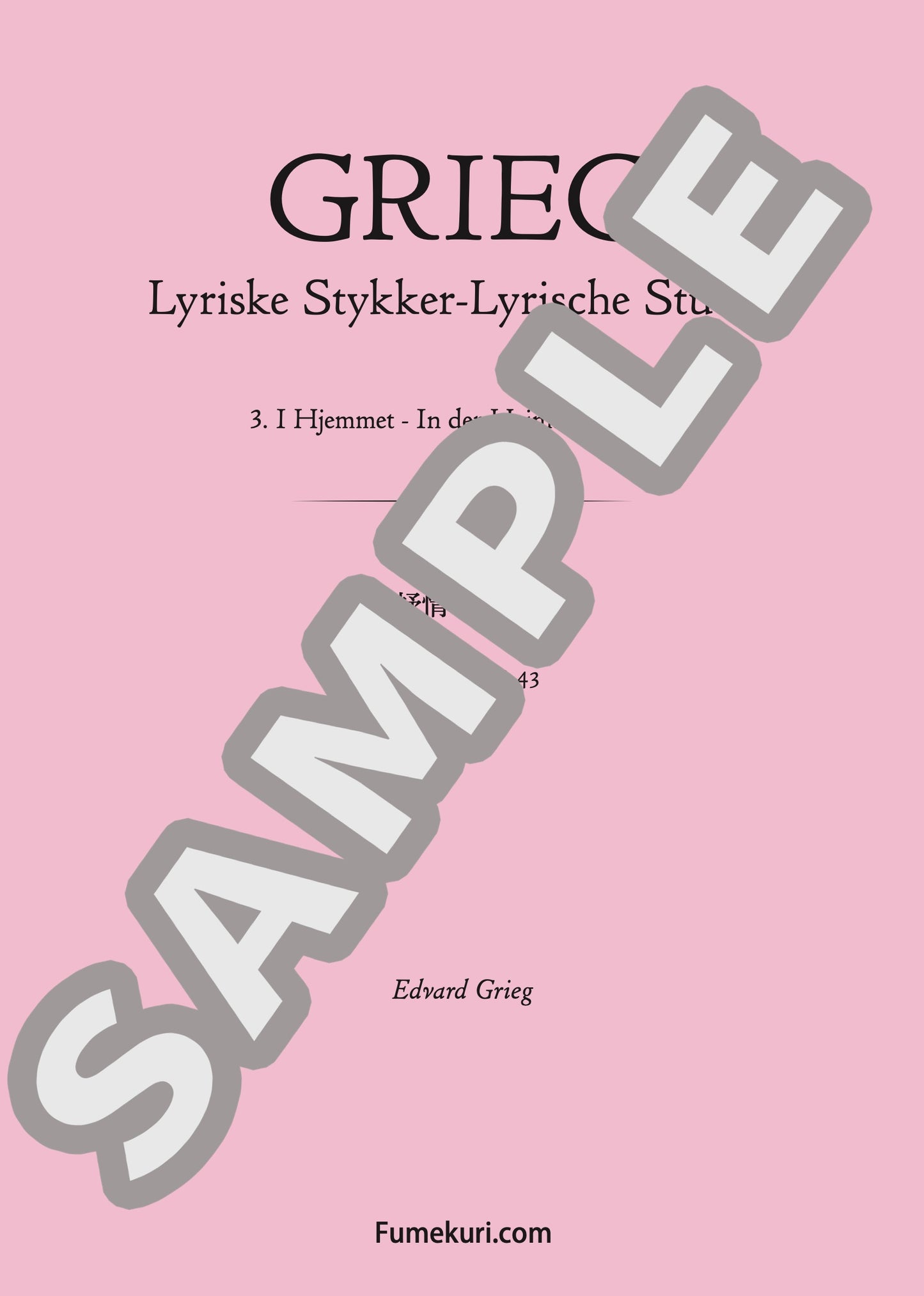 抒情小曲集 第3集 作品43 より ふるさとで（GRIEG) / クラシック・オリジナル楽曲【中上級】