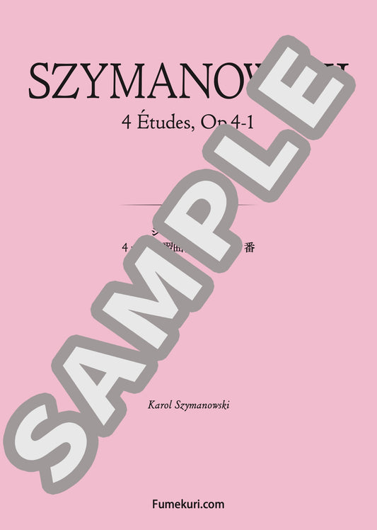 4つの練習曲作品4 第1番（SZYMANOWSKI) / クラシック・オリジナル楽曲【中上級】