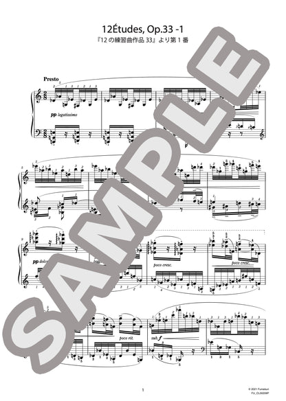 12の練習曲作品33 第1番（SZYMANOWSKI) / クラシック・オリジナル楽曲【中上級】