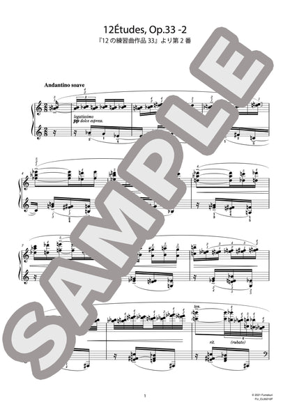 12の練習曲作品33 第2番（SZYMANOWSKI) / クラシック・オリジナル楽曲【中上級】