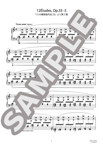 12の練習曲作品33 第3番（SZYMANOWSKI) / クラシック・オリジナル楽曲【中上級】