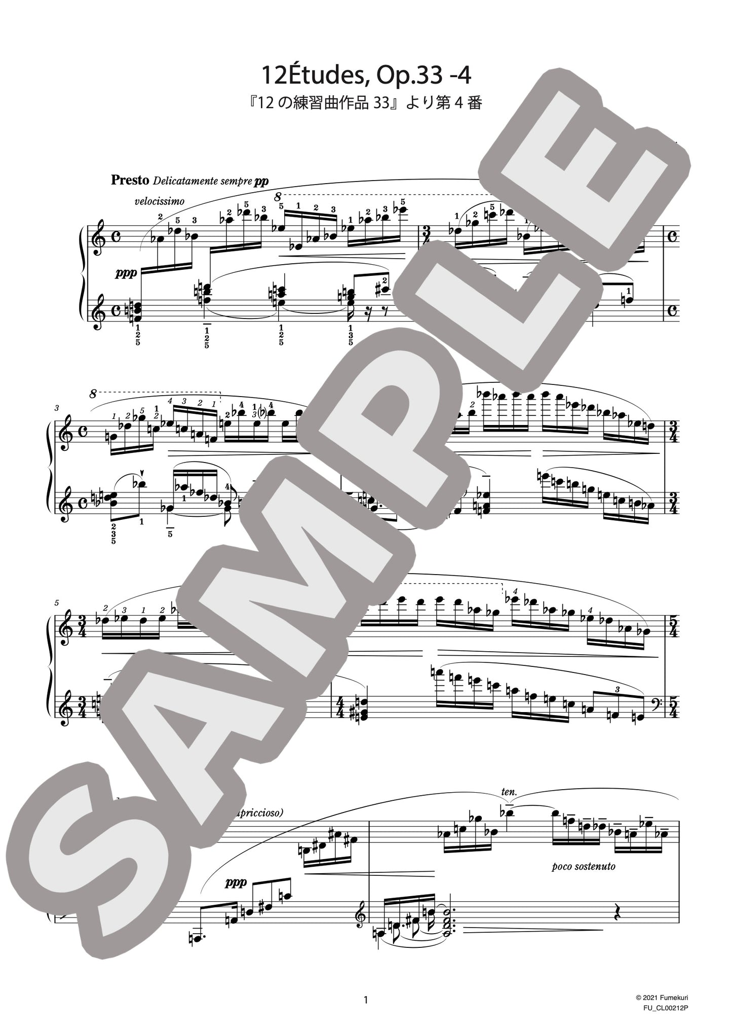 12の練習曲作品33 第4番（SZYMANOWSKI) / クラシック・オリジナル楽曲【中上級】