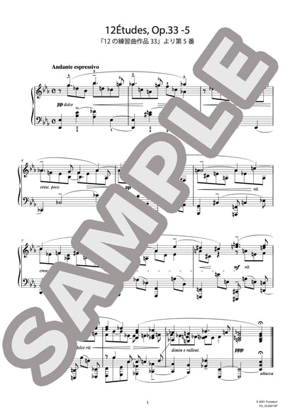 12の練習曲作品33 第5番（SZYMANOWSKI) / クラシック・オリジナル楽曲【中上級】