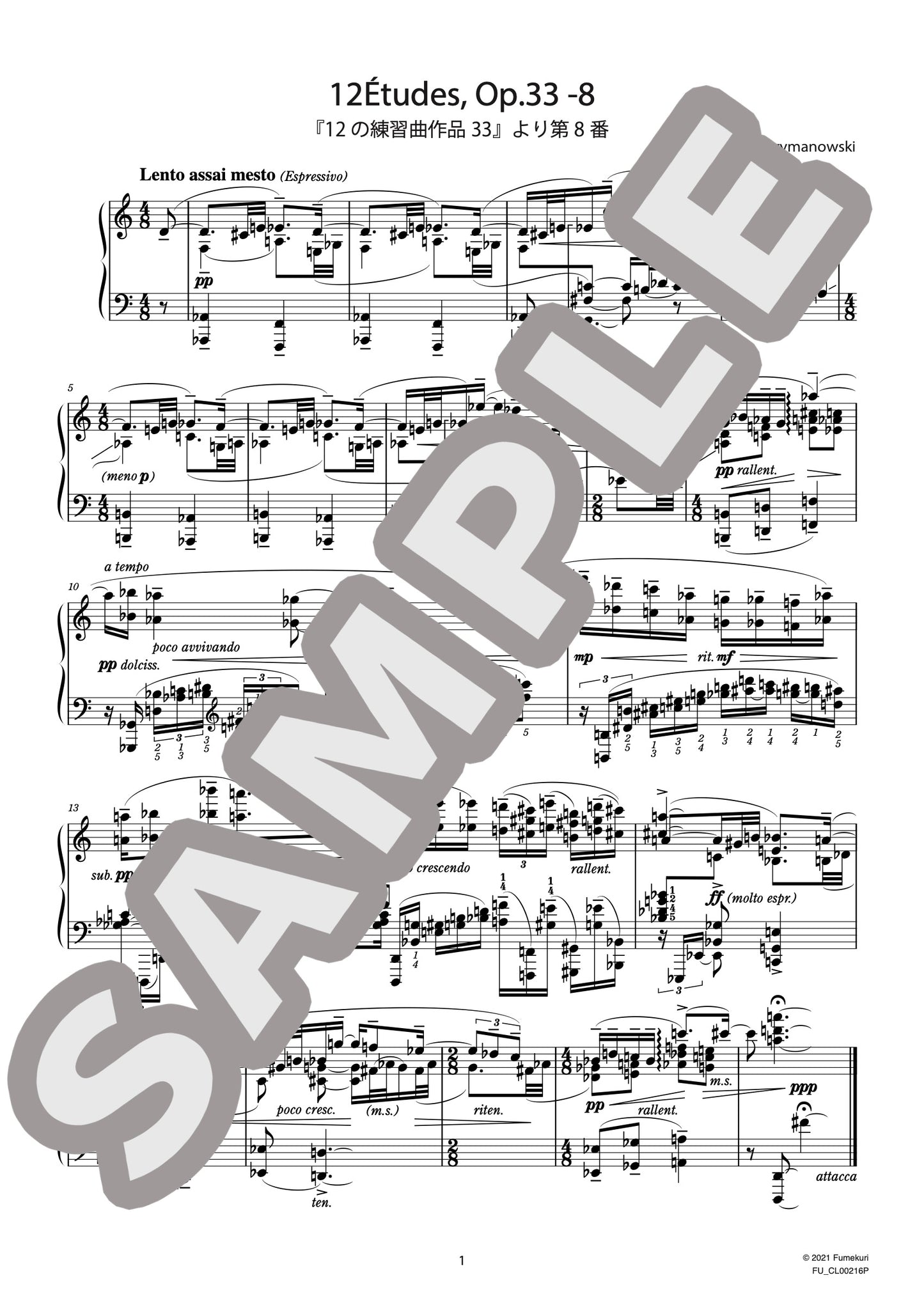 12の練習曲作品33 第8番（SZYMANOWSKI) / クラシック・オリジナル楽曲【中上級】