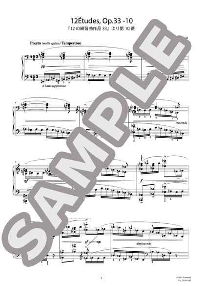12の練習曲作品33 第10番（SZYMANOWSKI) / クラシック・オリジナル楽曲【中上級】