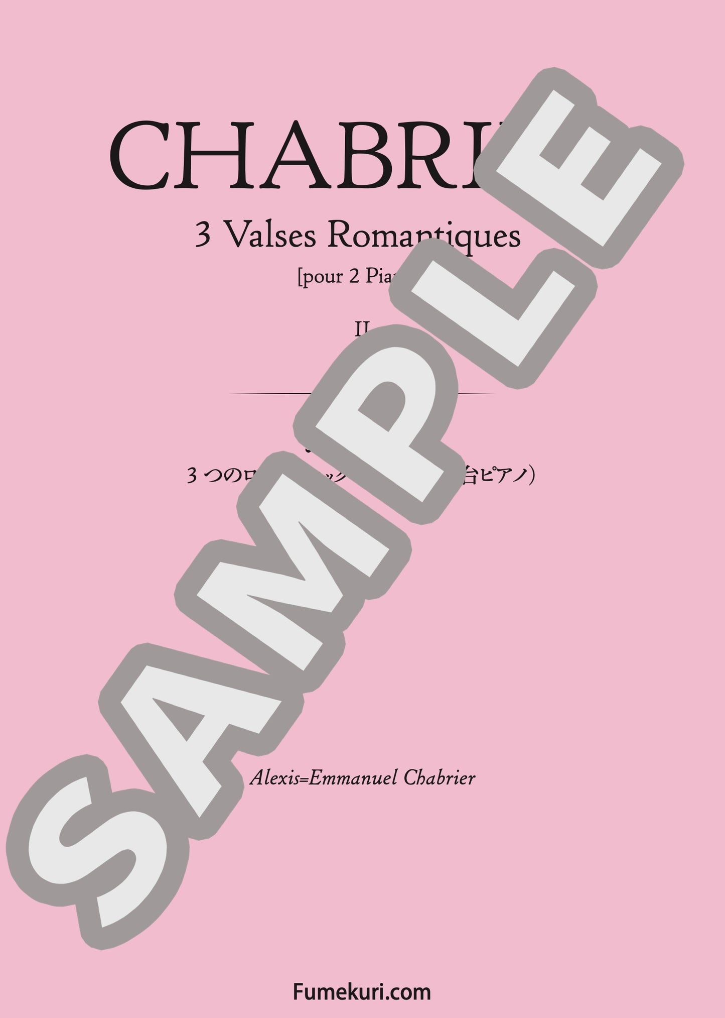 3つのロマンティックなワルツ（2台ピアノ）より 第2番（CHABRIER) / クラシック・オリジナル楽曲【中上級】