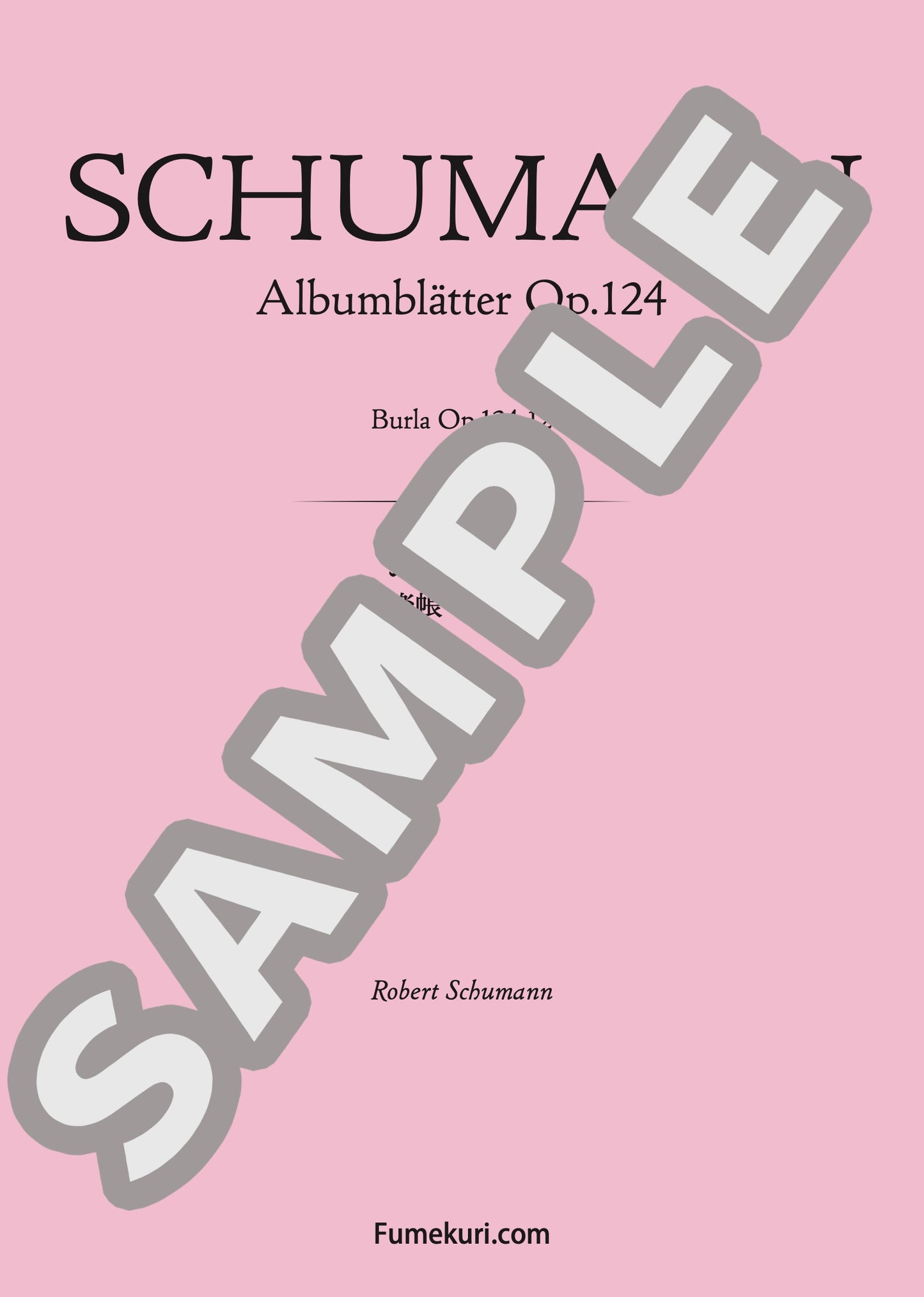 音楽帳 作品124 より いたずら（SCHUMANN) / クラシック・オリジナル楽曲【中上級】