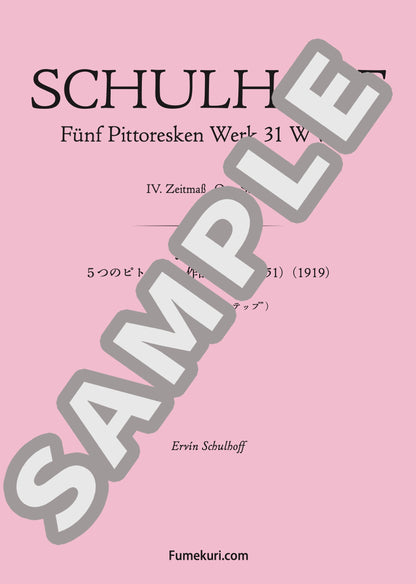 5つのピトレスク 作品31 IV （テンポ：“ワン・ステップ”）（SCHULHOFF) / クラシック・オリジナル楽曲【中上級】