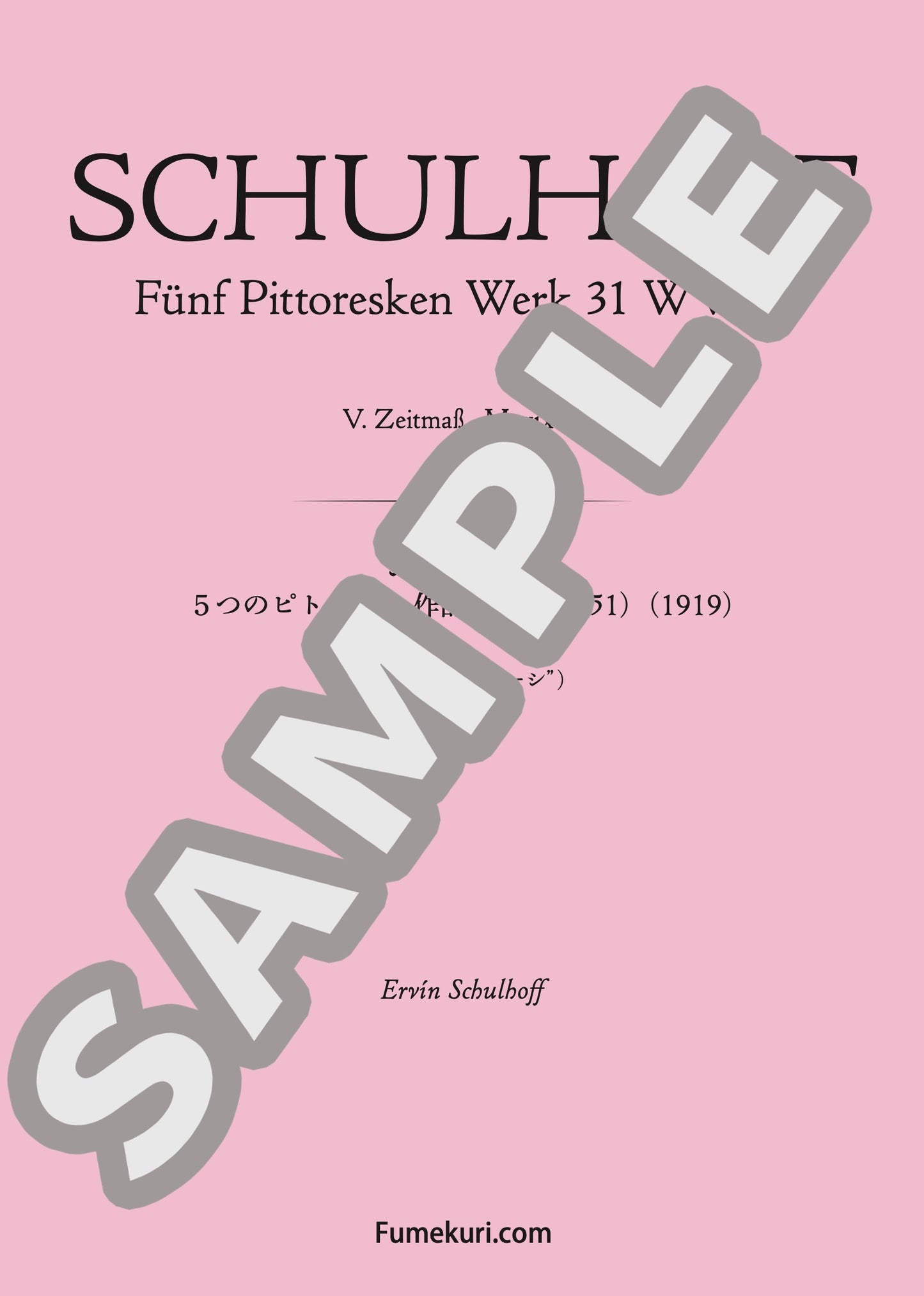 5つのピトレスク 作品31 V （テンポ：“マシーシ”）（SCHULHOFF) / クラシック・オリジナル楽曲【中上級】