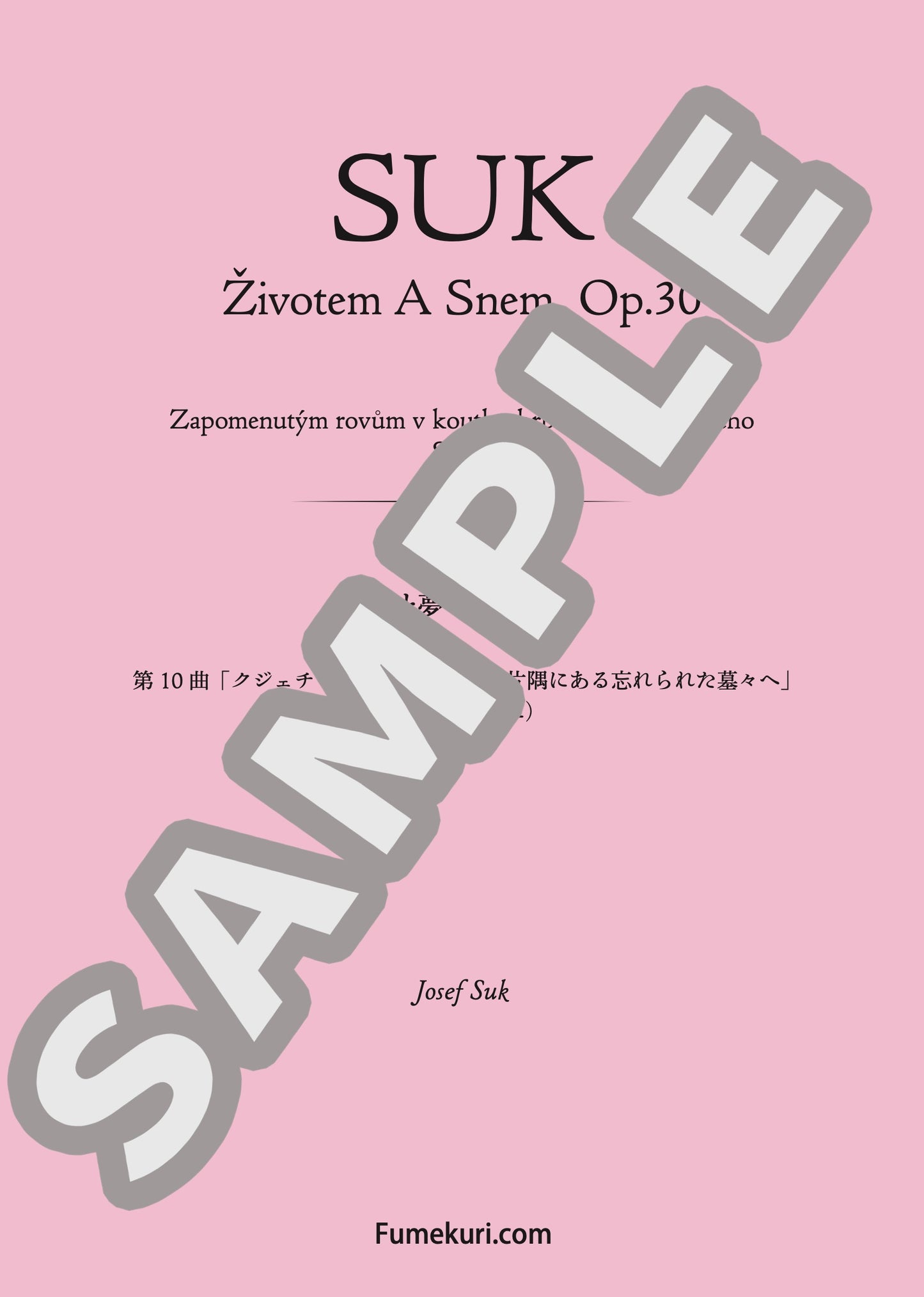 命と夢 作品30 第10曲「クジェチョヴィツェの教会の片隅にある忘れられた墓々へ」（夢見るように）（SUK) / クラシック・オリジナル楽曲【中上級】