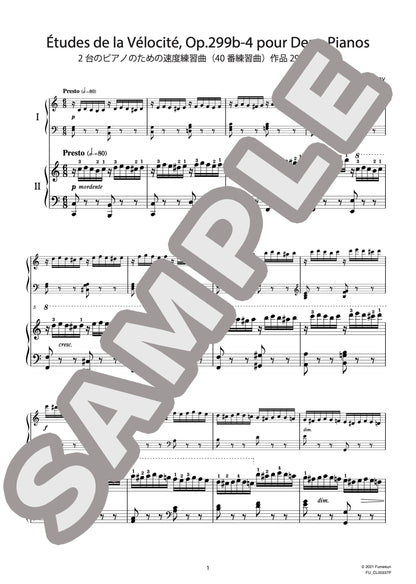 2台のピアノのための速度練習曲（40番練習曲）作品299b 第4番（CZERNY) / クラシック・オリジナル楽曲【中上級】