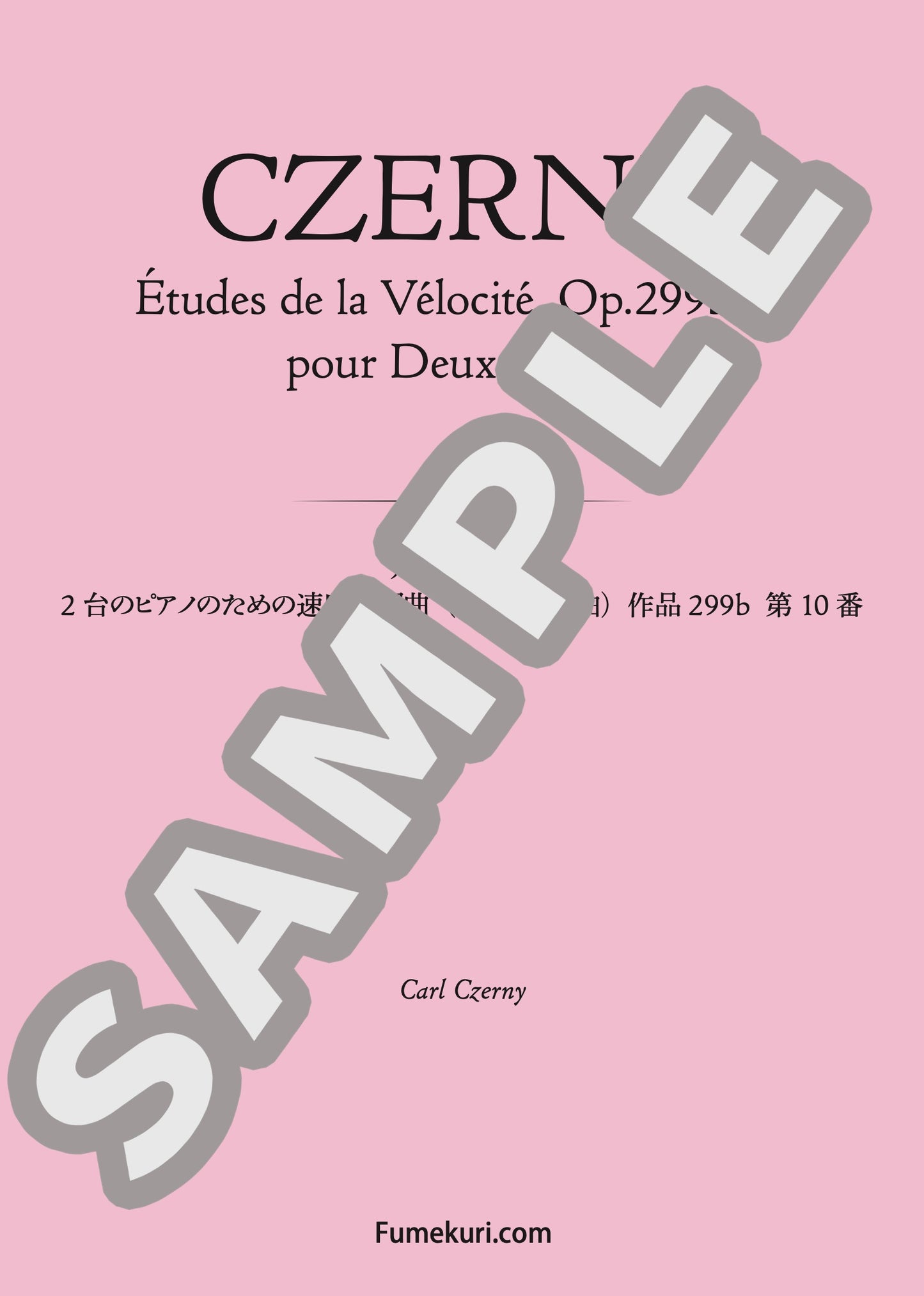 2台のピアノのための速度練習曲（40番練習曲）作品299b 第10番（CZERNY) / クラシック・オリジナル楽曲【中上級】