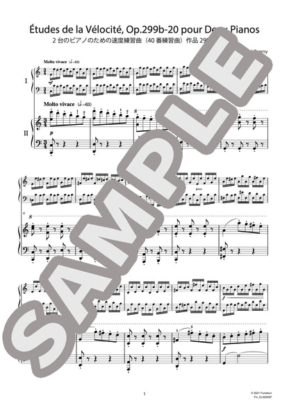 2台のピアノのための速度練習曲（40番練習曲）作品299b 第20番（CZERNY) / クラシック・オリジナル楽曲【中上級】