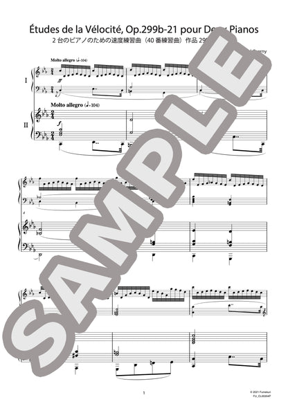 2台のピアノのための速度練習曲（40番練習曲）作品299b 第21番（CZERNY) / クラシック・オリジナル楽曲【中上級】