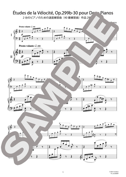 2台のピアノのための速度練習曲（40番練習曲）作品299b 第30番（CZERNY) / クラシック・オリジナル楽曲【中上級】