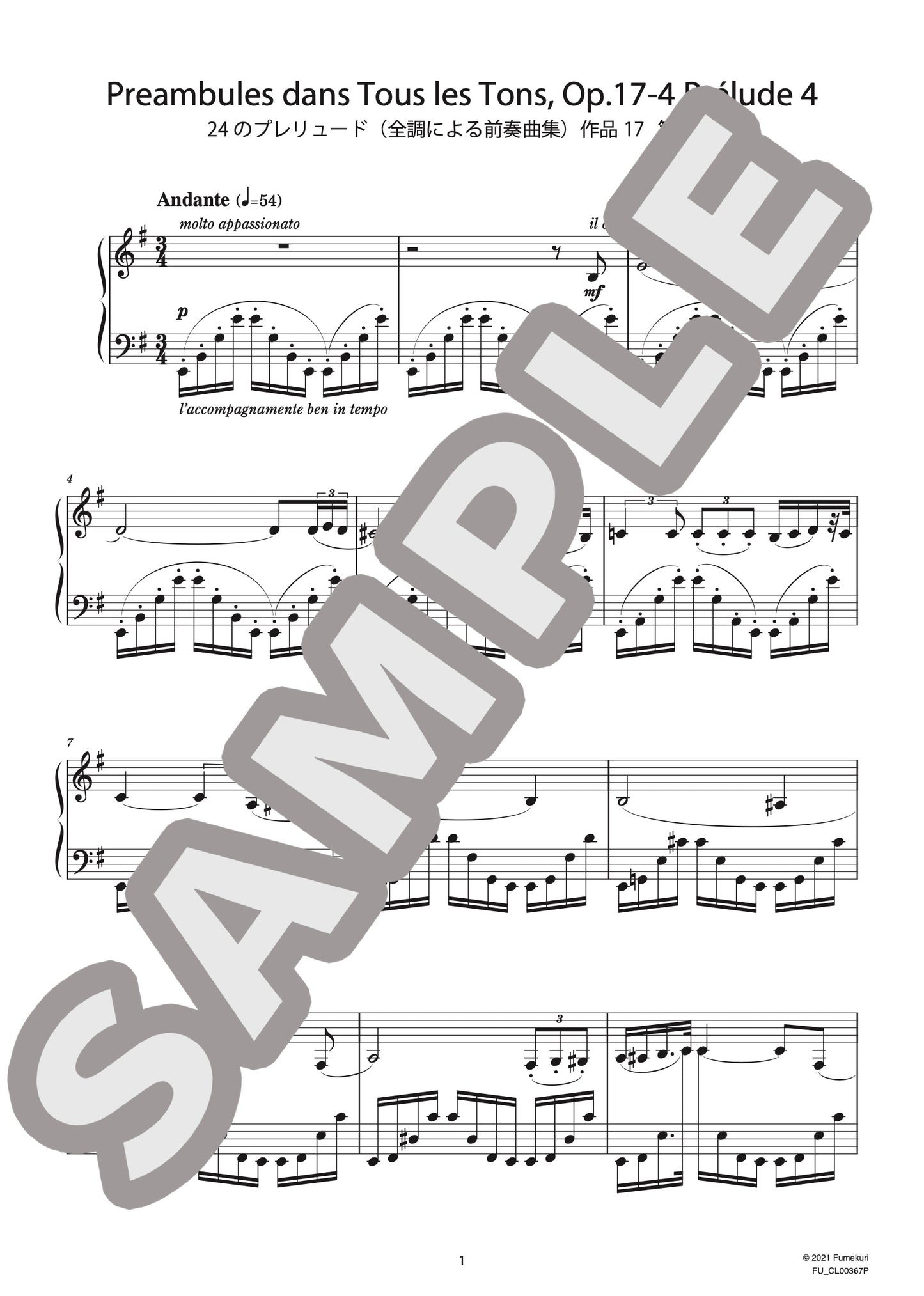 24のプレリュード（全調による前奏曲集）作品17 第4番（BLUMENFELD) / クラシック・オリジナル楽曲【中上級】