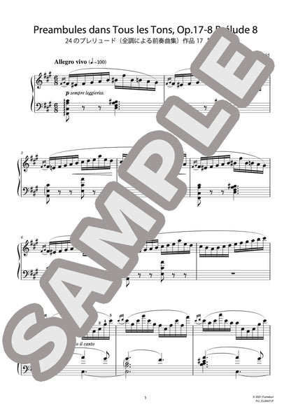 24のプレリュード（全調による前奏曲集）作品17 第8番（BLUMENFELD) / クラシック・オリジナル楽曲【中上級】