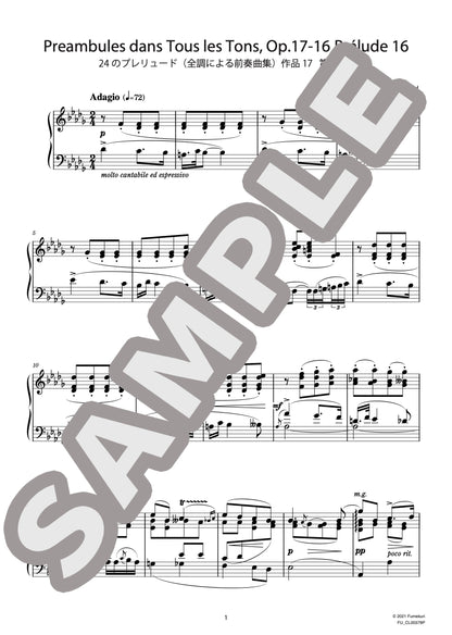 24のプレリュード（全調による前奏曲集）作品17 第16番（BLUMENFELD) / クラシック・オリジナル楽曲【中上級】