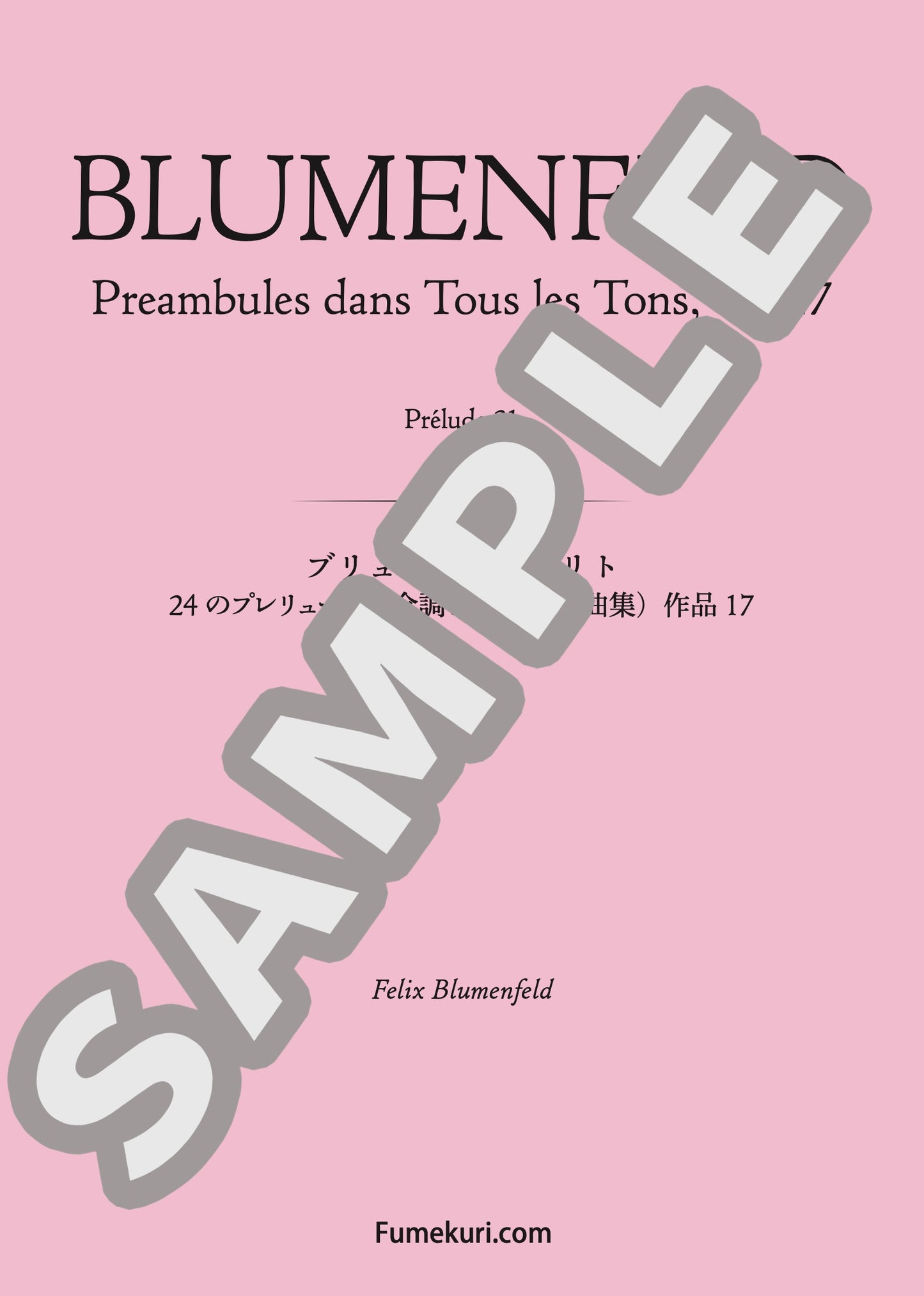 24のプレリュード（全調による前奏曲集）作品17 第21番（BLUMENFELD) / クラシック・オリジナル楽曲【中上級】