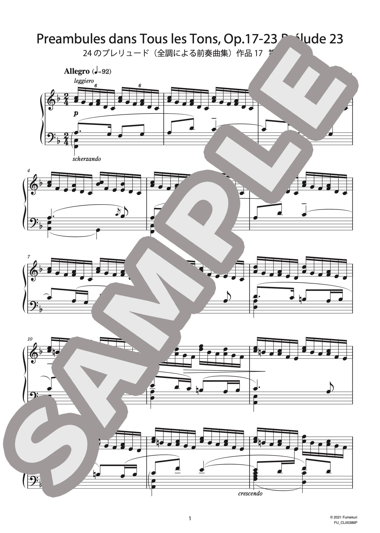 24のプレリュード（全調による前奏曲集）作品17 第23番（BLUMENFELD) / クラシック・オリジナル楽曲【中上級】
