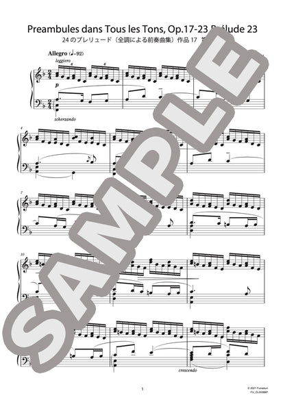 24のプレリュード（全調による前奏曲集）作品17 第23番（BLUMENFELD) / クラシック・オリジナル楽曲【中上級】