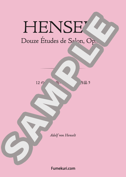 12のサロン用エチュード 作品5 第9番（HENSELT) / クラシック・オリジナル楽曲【中上級】