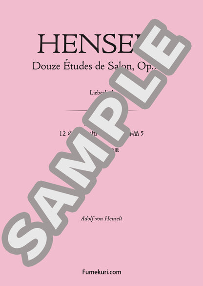 12のサロン用エチュード 作品5 第11番 恋の歌（HENSELT) / クラシック・オリジナル楽曲【中上級】