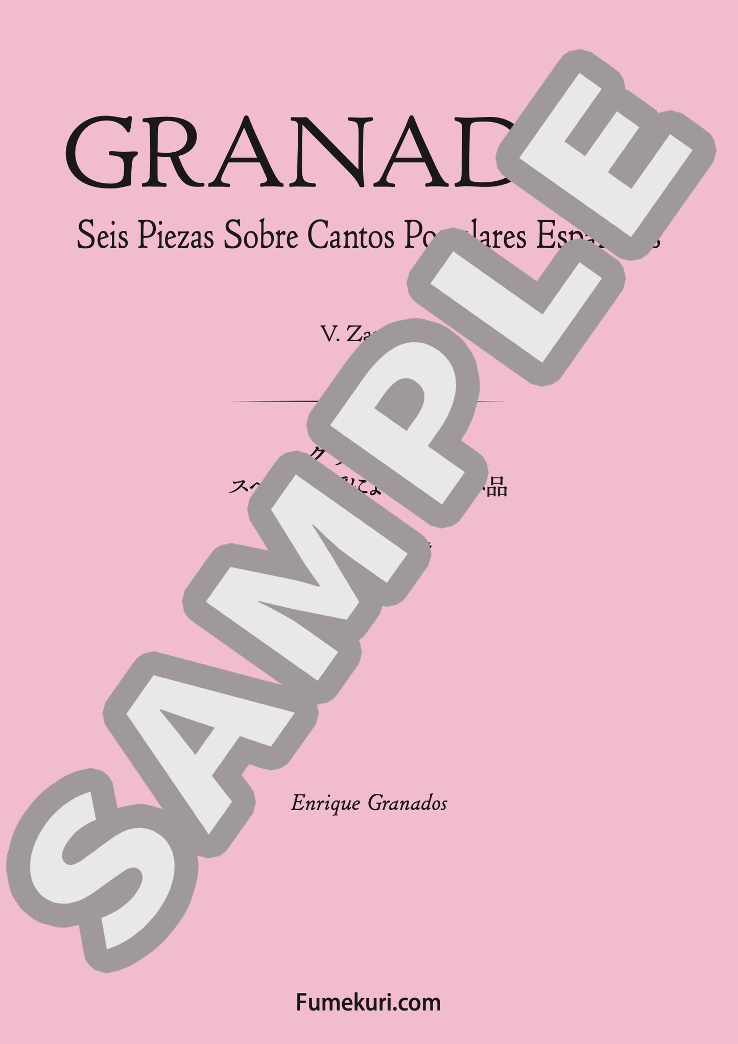 スペイン民謡による6つの小品 第5曲 サンブラ（GRANADOS) / クラシック・オリジナル楽曲【中上級】