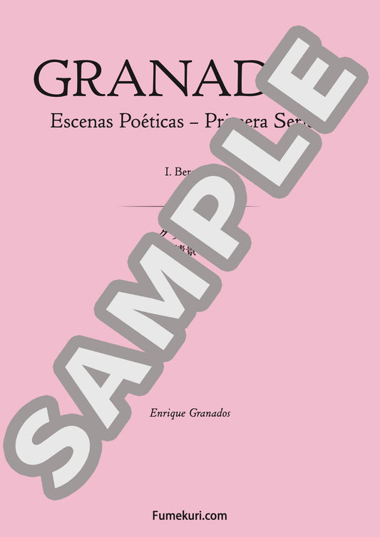 詩的な情景 第1集 第1曲 子守歌（GRANADOS) / クラシック・オリジナル楽曲【中上級】