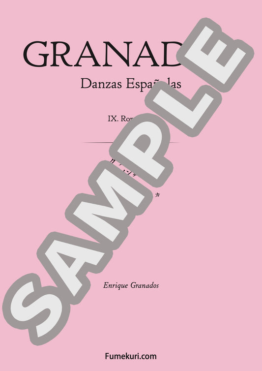 スペイン舞曲集 第9曲 ロマンティカ（GRANADOS) / クラシック・オリジナル楽曲【中上級】