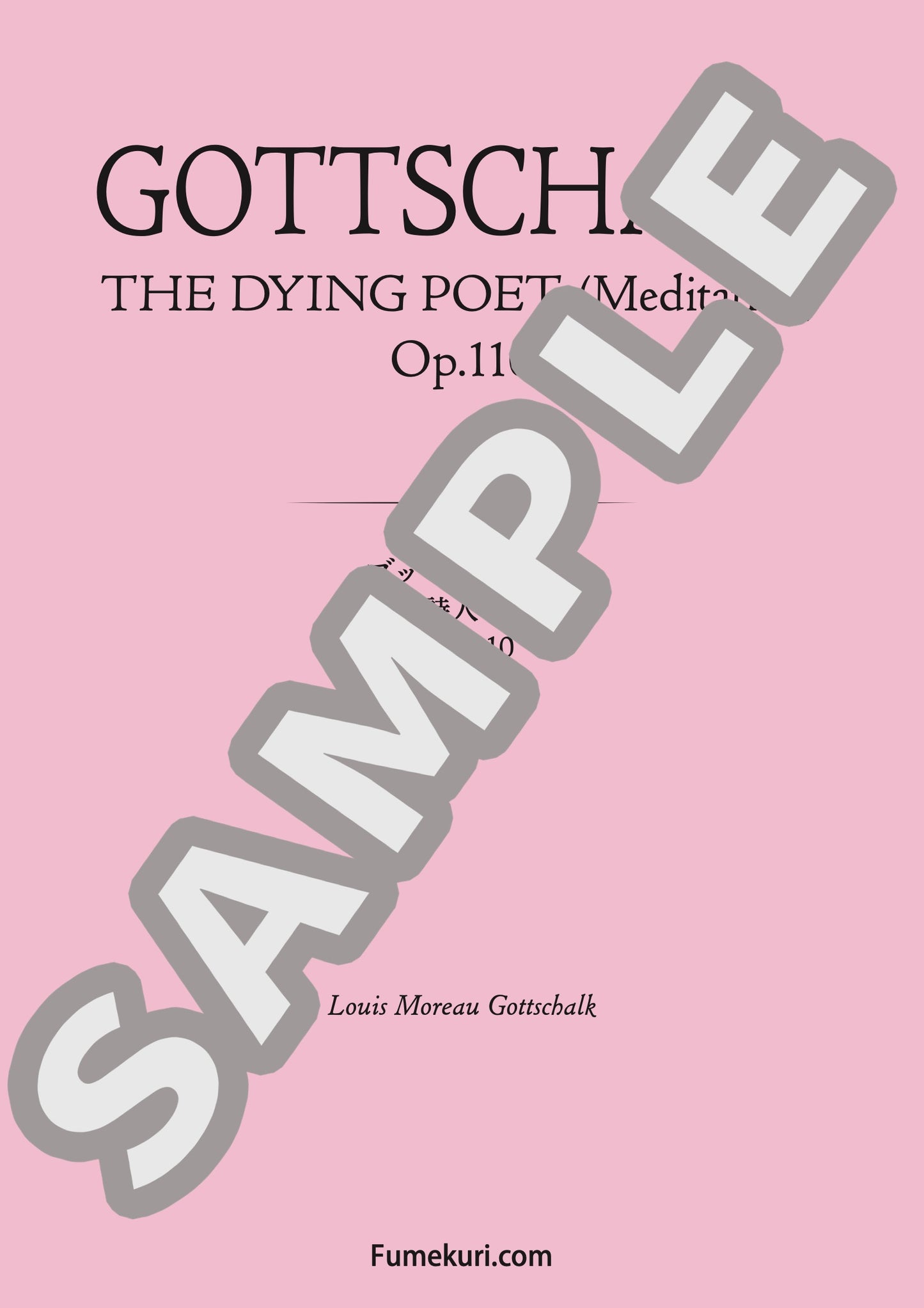死せる詩人（瞑想）作品110（GOTTSCHALK) / クラシック・オリジナル楽曲【中上級】