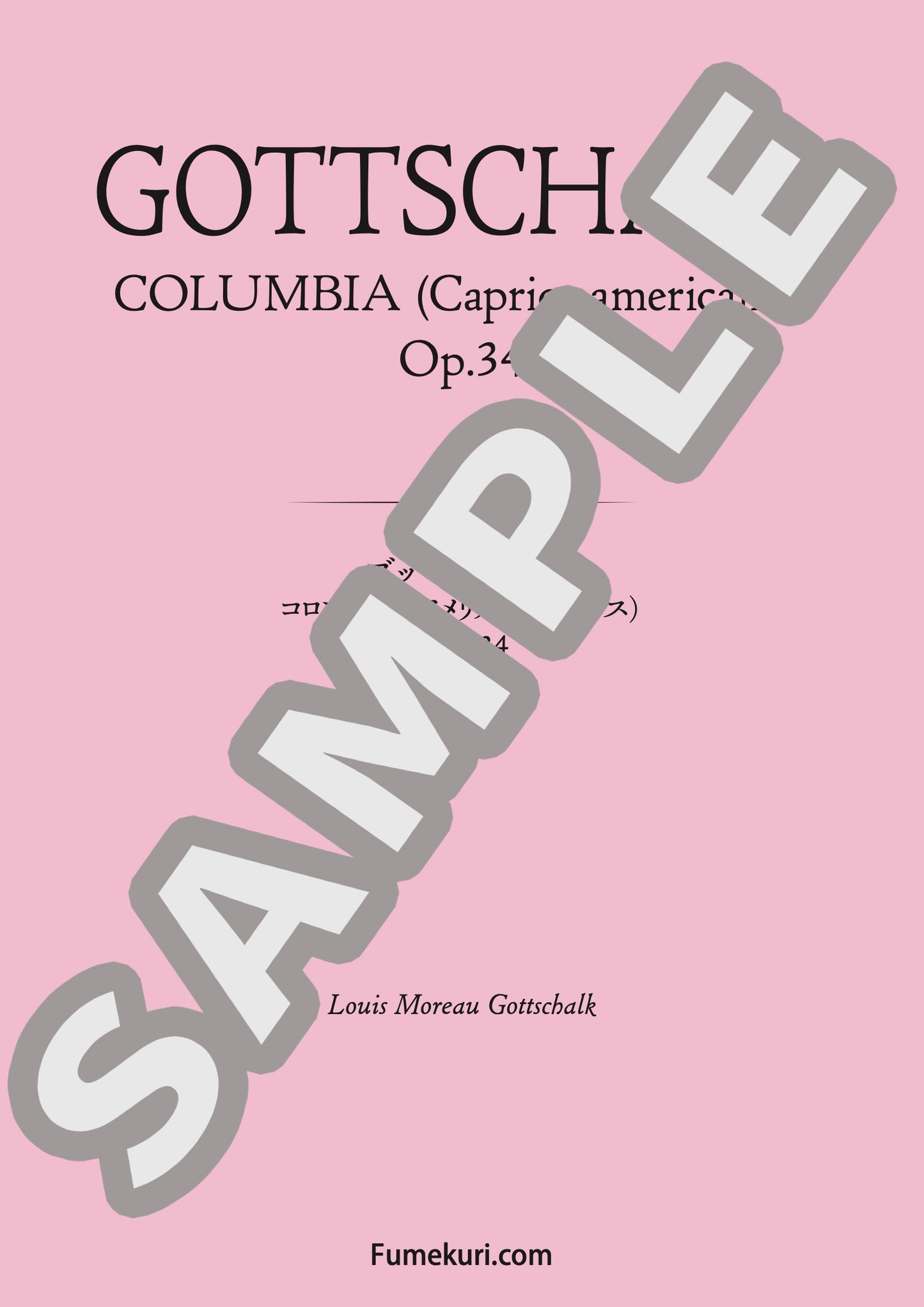 コロンビア（アメリカのカプリース）作品34（GOTTSCHALK) / クラシック・オリジナル楽曲【中上級】