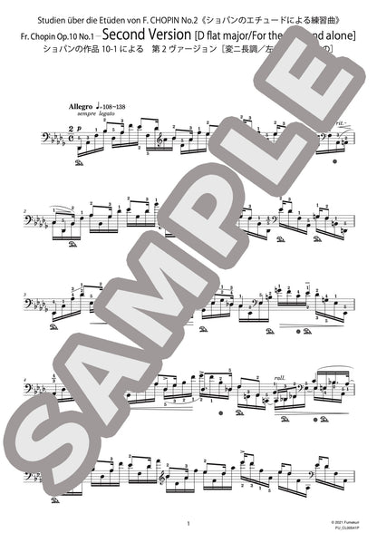 ショパンの作品10-1による第2ヴァージョン［変ニ長調／左手独奏のための］（GODOWSKI) / クラシック・オリジナル楽曲【中上級】