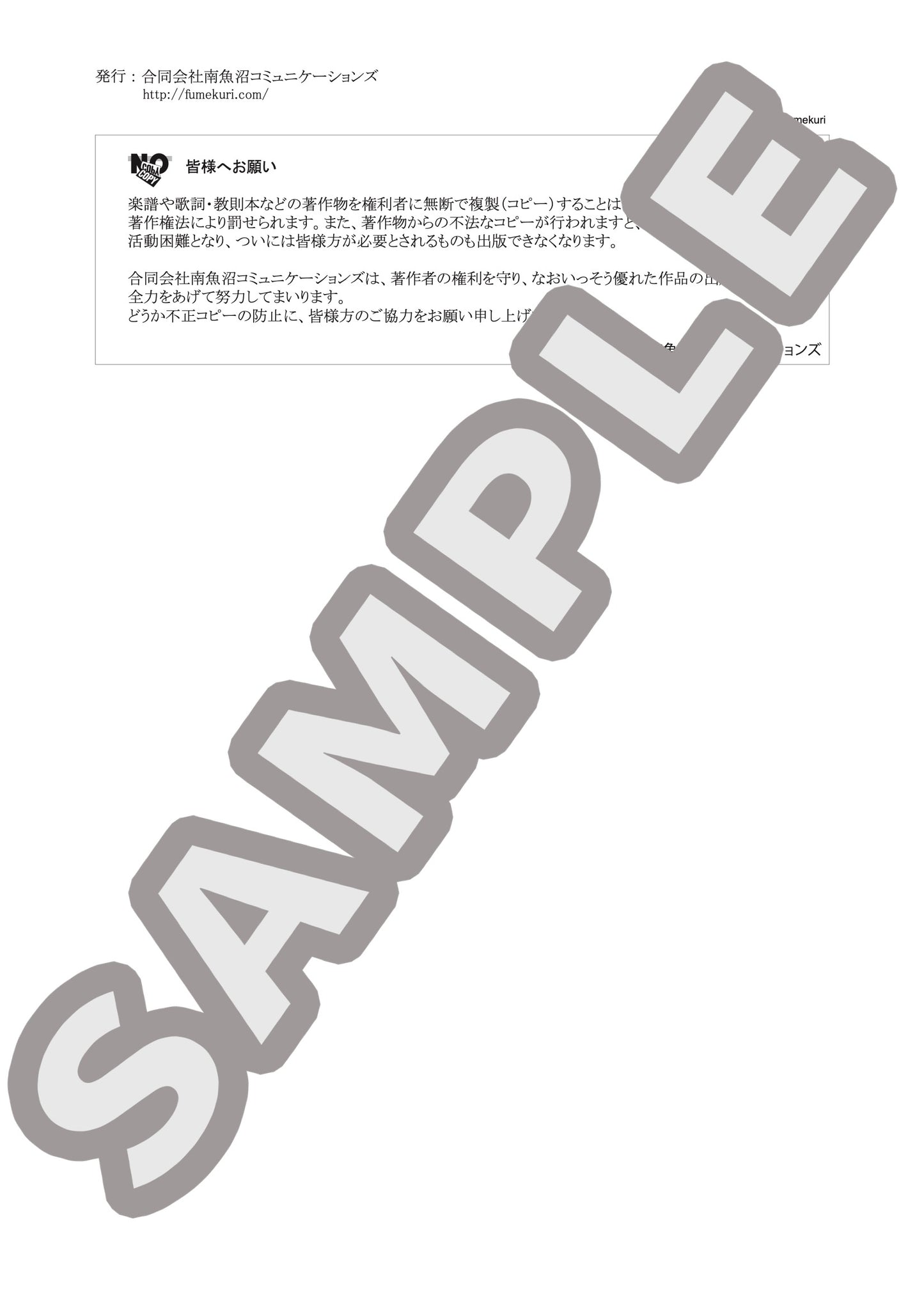 ショパンの作品10-3による［変ニ長調／左手独奏のための］（GODOWSKI) / クラシック・オリジナル楽曲【中上級】