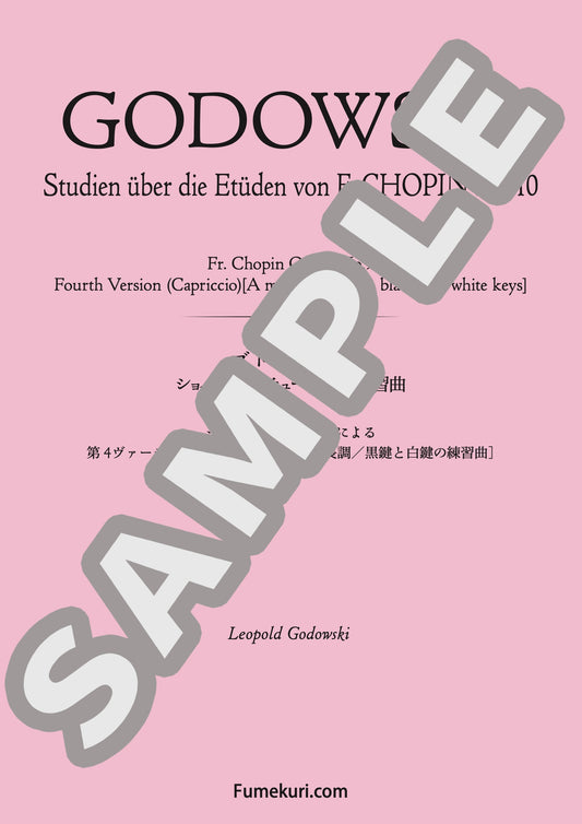ショパンの作品10-5による第4ヴァージョン（カプリッチョ）［イ長調／黒鍵と白鍵の練習曲］（GODOWSKI) / クラシック・オリジナル楽曲【中上級】
