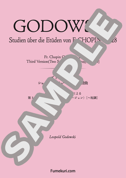 ショパンの作品25-2による第3ヴァージョン（2種の別ヴァージョン）［ヘ短調］（GODOWSKI) / クラシック・オリジナル楽曲【中上級】