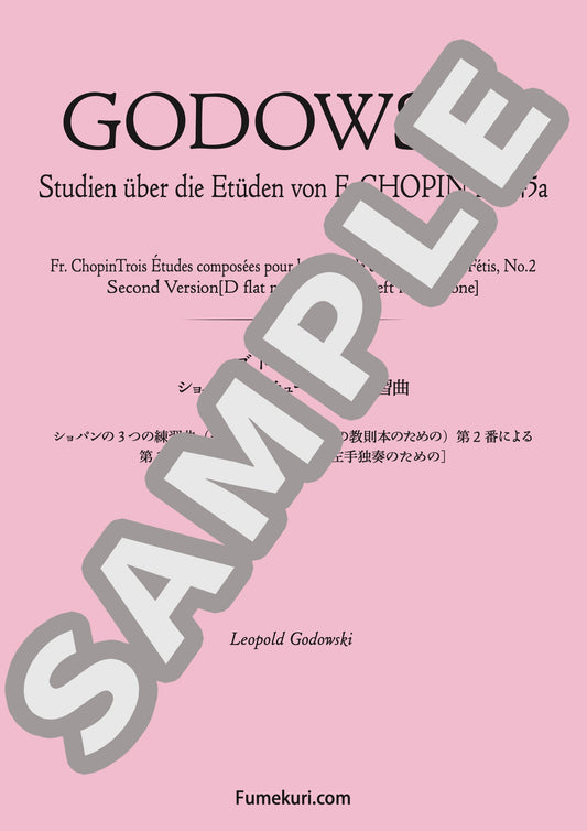 ショパンの3つの練習曲（モシェレスとフェティスの教則本のための）第2番による第2ヴァージョン［変ニ長調／左手独奏のための］（GODOWSKI) / クラシック・オリジナル楽曲【中上級】
