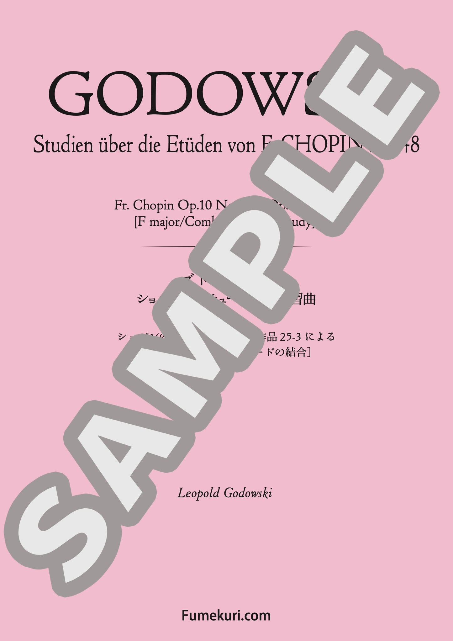 ショパンの作品10-11および作品25-3による［ヘ長調／2曲のエチュードの結合］（GODOWSKI) / クラシック・オリジナル楽曲【中上級】