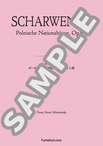 ポーランド民族舞曲 作品9 第3曲（SCHARWENKA) / クラシック・オリジナル楽曲【中上級】