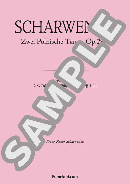 2つのポーランド舞曲 作品29 第1曲（SCHARWENKA) / クラシック・オリジナル楽曲【中上級】