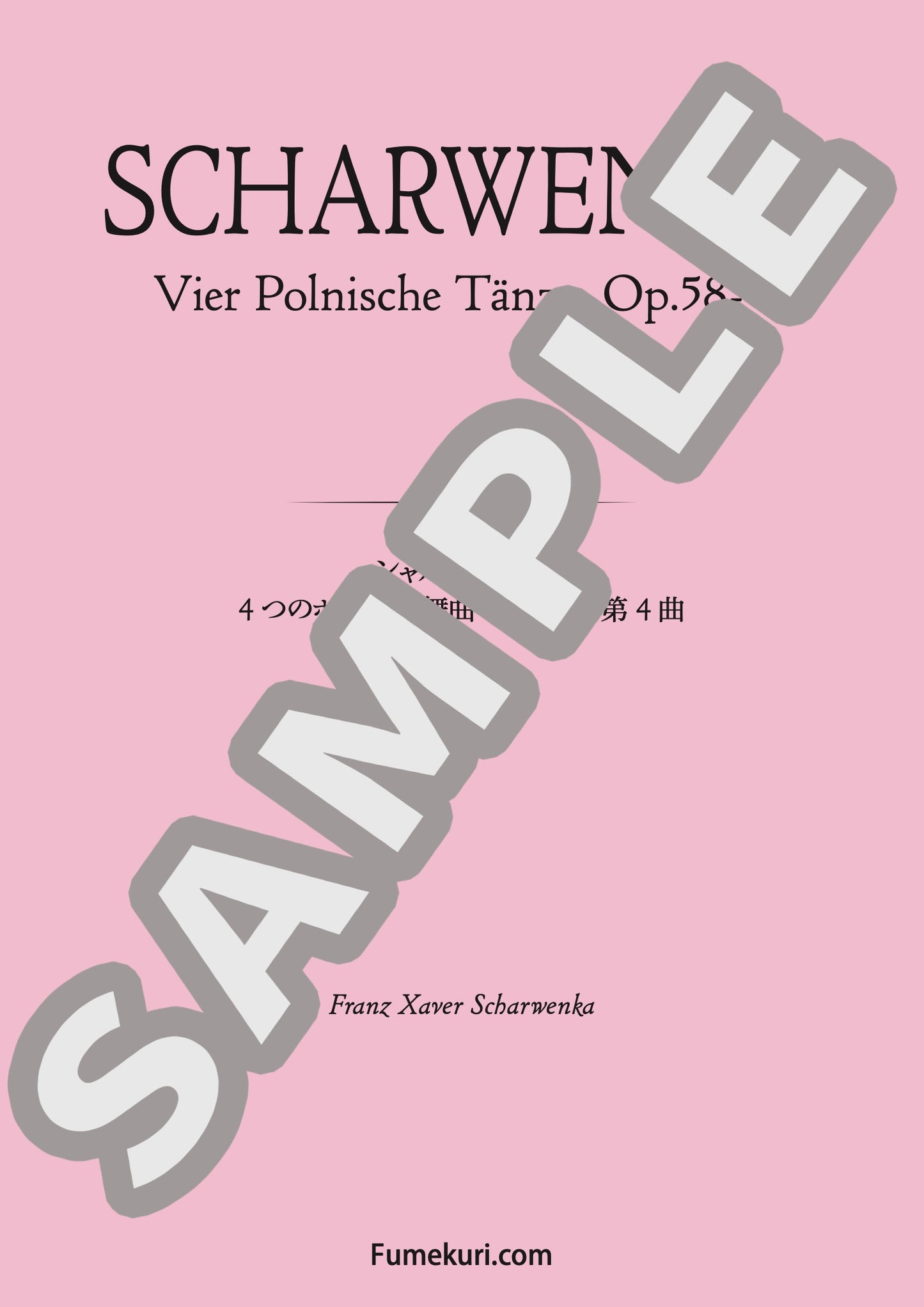 4つのポーランド舞曲 作品58 第4曲（SCHARWENKA) / クラシック・オリジナル楽曲【中上級】