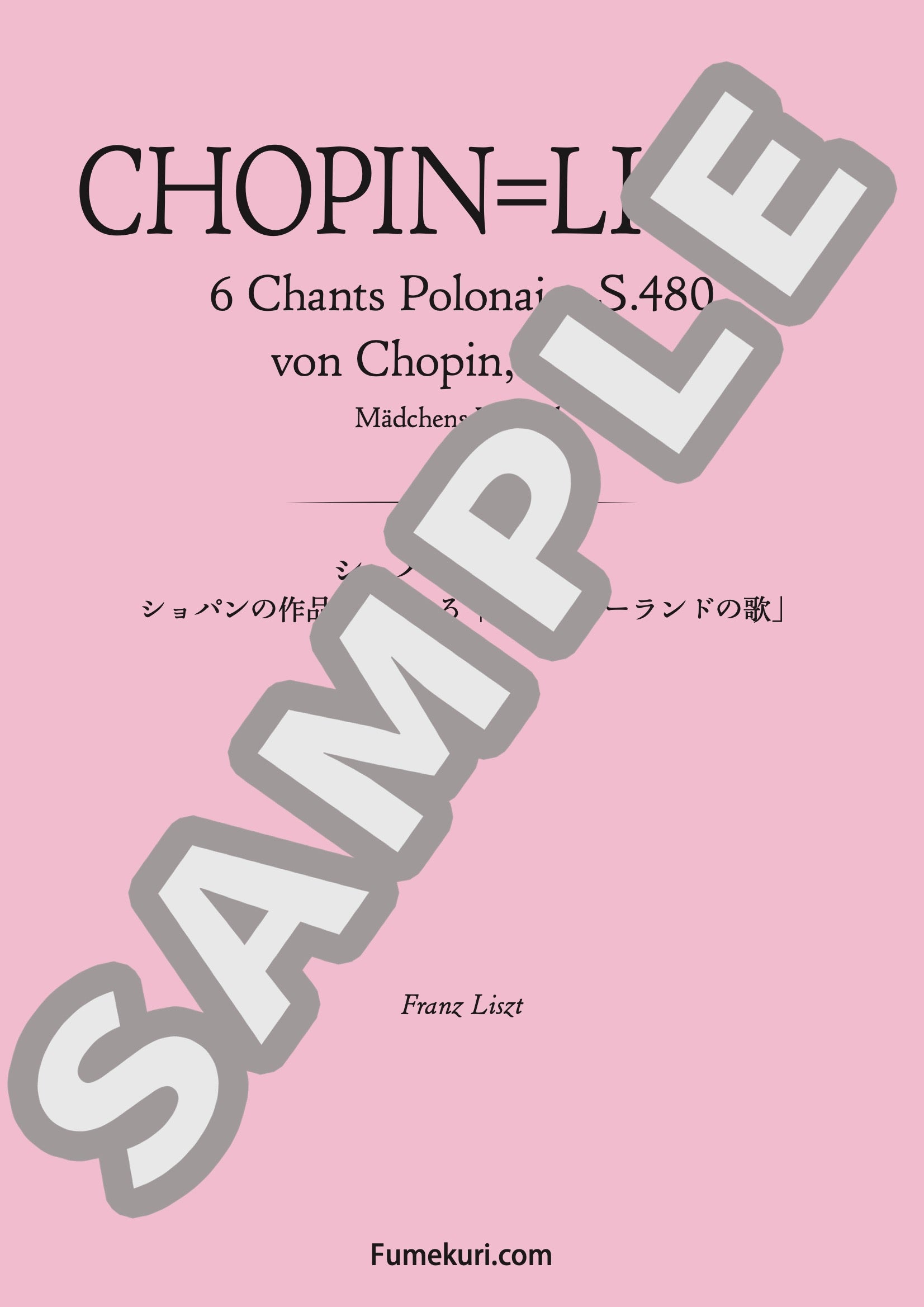 ショパンの作品74による「６つのポーランドの歌」 乙女の願い 