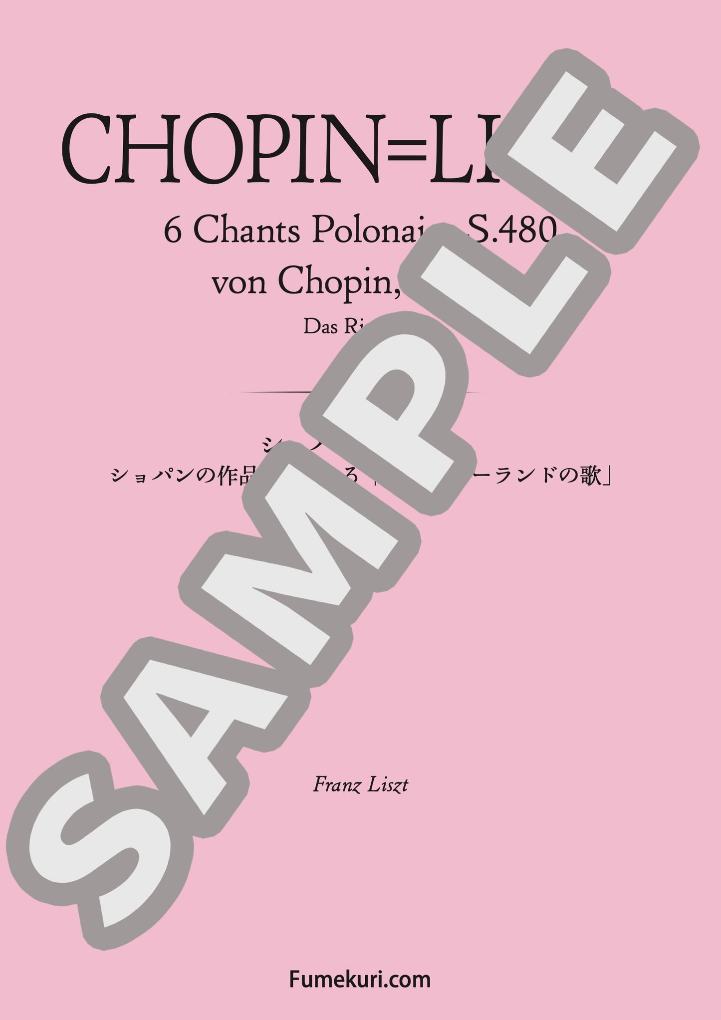 ショパンの作品74による「６つのポーランドの歌」 指 環（CHOPIN=LISZT) / クラシック・オリジナル楽曲【中上級】