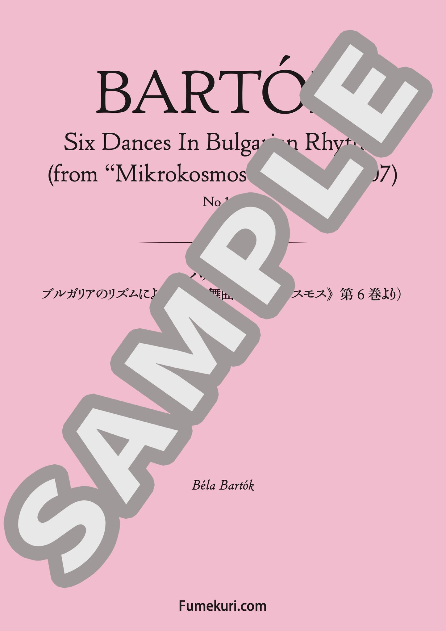 ブルガリアのリズムによる6つの舞曲（《ミクロコスモス》第6巻より） 第148番（BARTÓK) / クラシック・オリジナル楽曲【中上級】