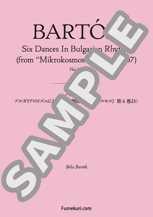 ブルガリアのリズムによる6つの舞曲（《ミクロコスモス》第6巻より） 第150番（BARTÓK) / クラシック・オリジナル楽曲【中上級】