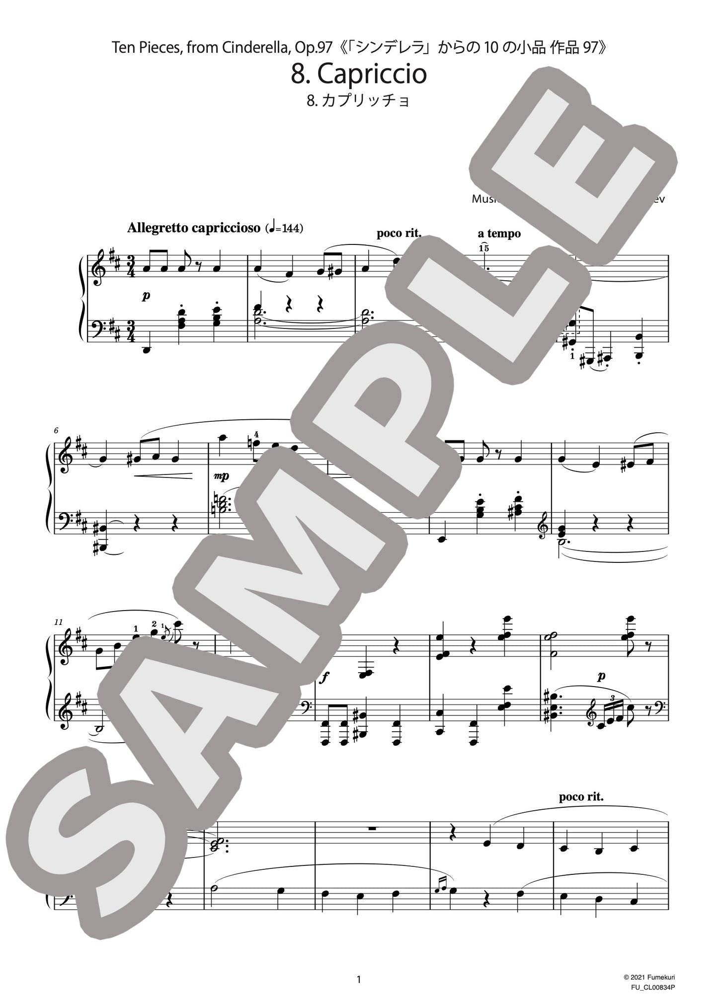 「シンデレラ」からの10の小品 作品97 8. カプリッチョ（PROKOFIEV) / クラシック・オリジナル楽曲【中上級】