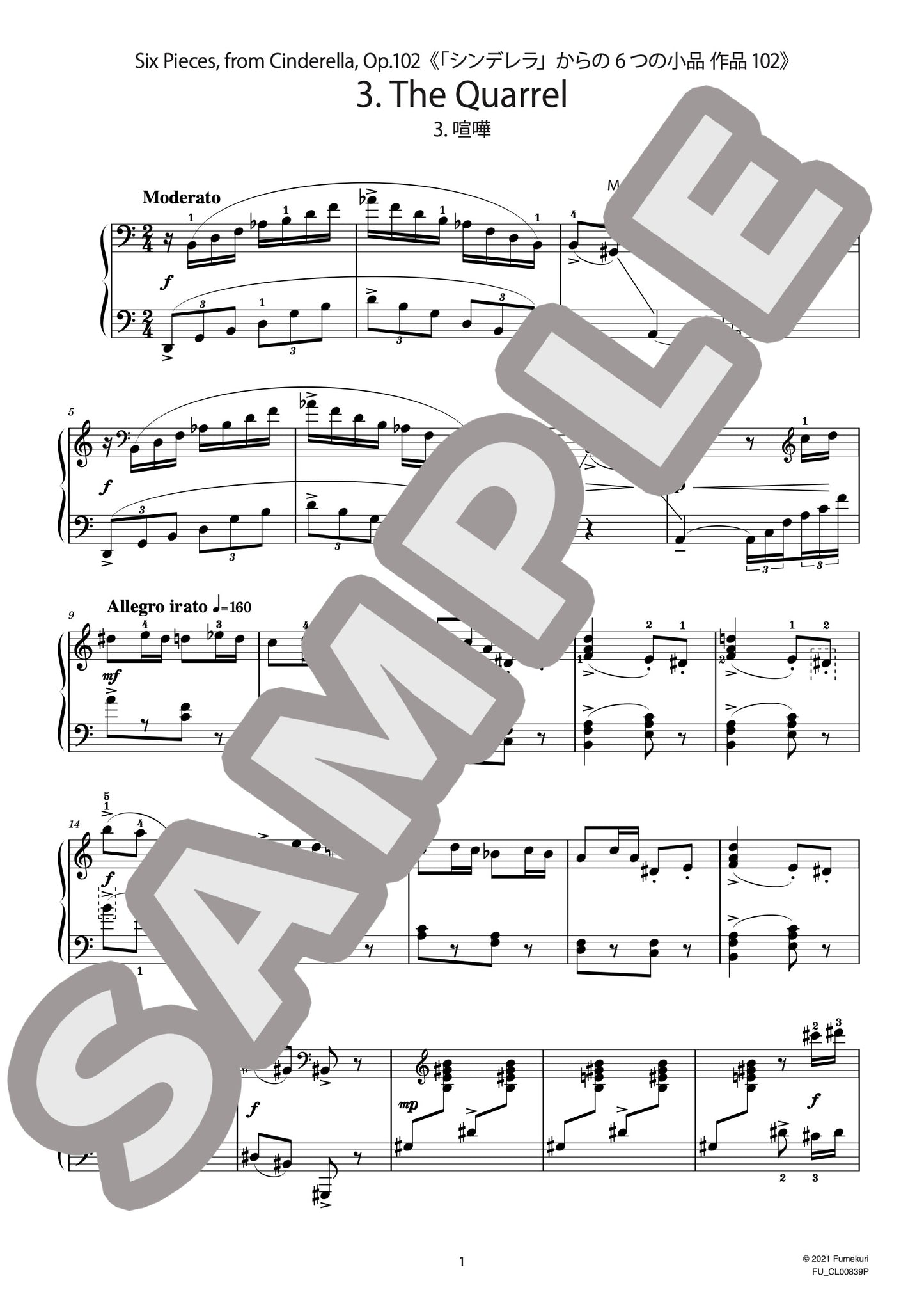 「シンデレラ」からの6つの小品 作品102 3. 喧嘩（PROKOFIEV) / クラシック・オリジナル楽曲【中上級】